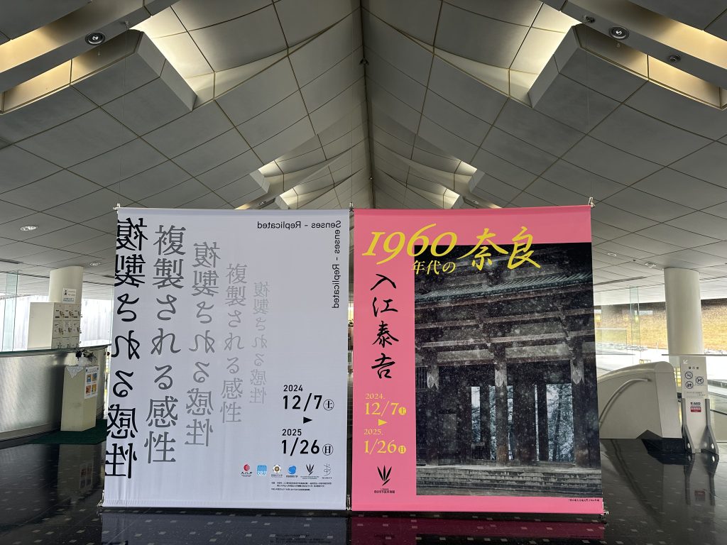 入江泰吉記念奈良市写真美術館