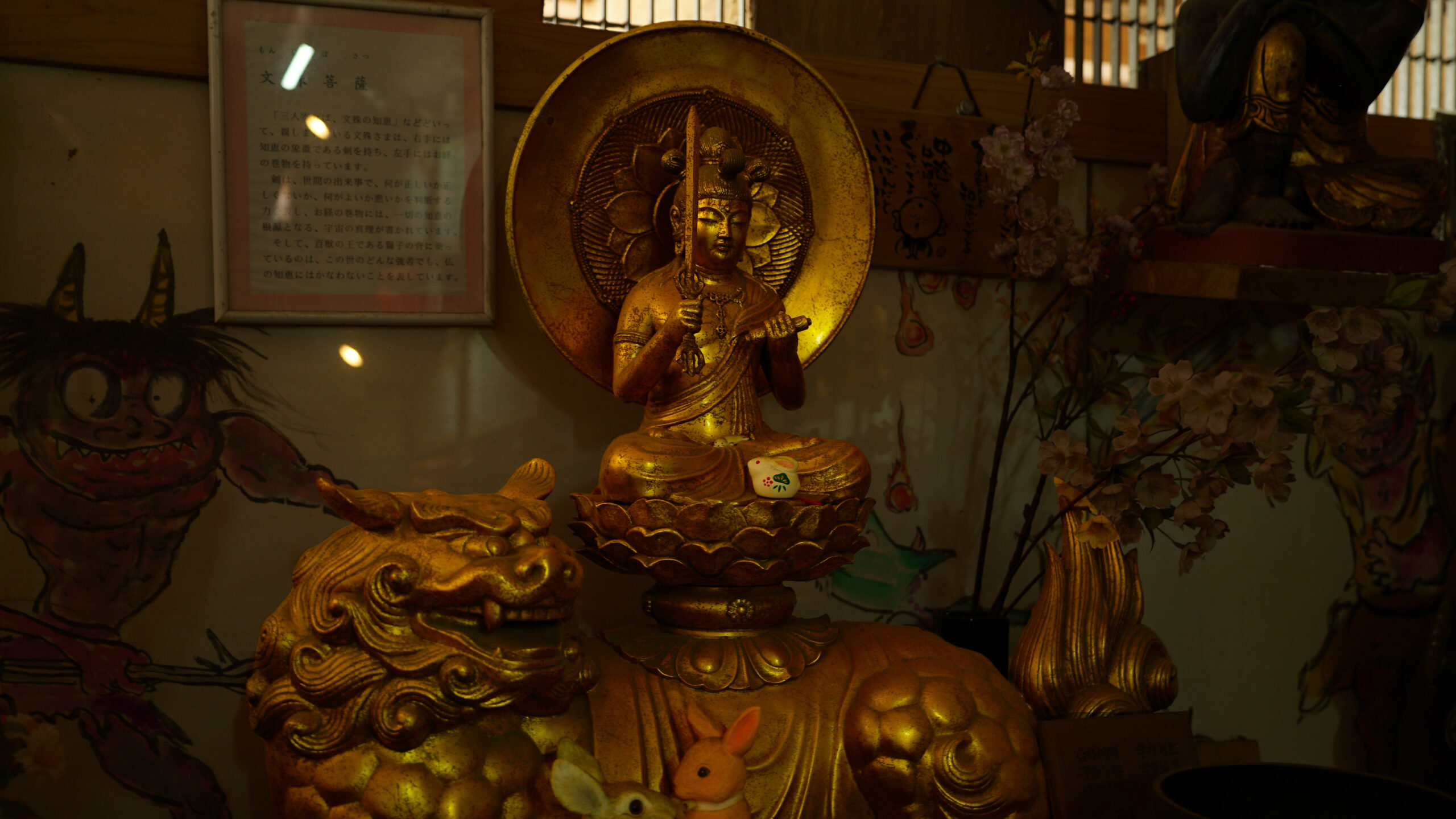 千葉 高蔵寺の文殊菩薩騎獅像