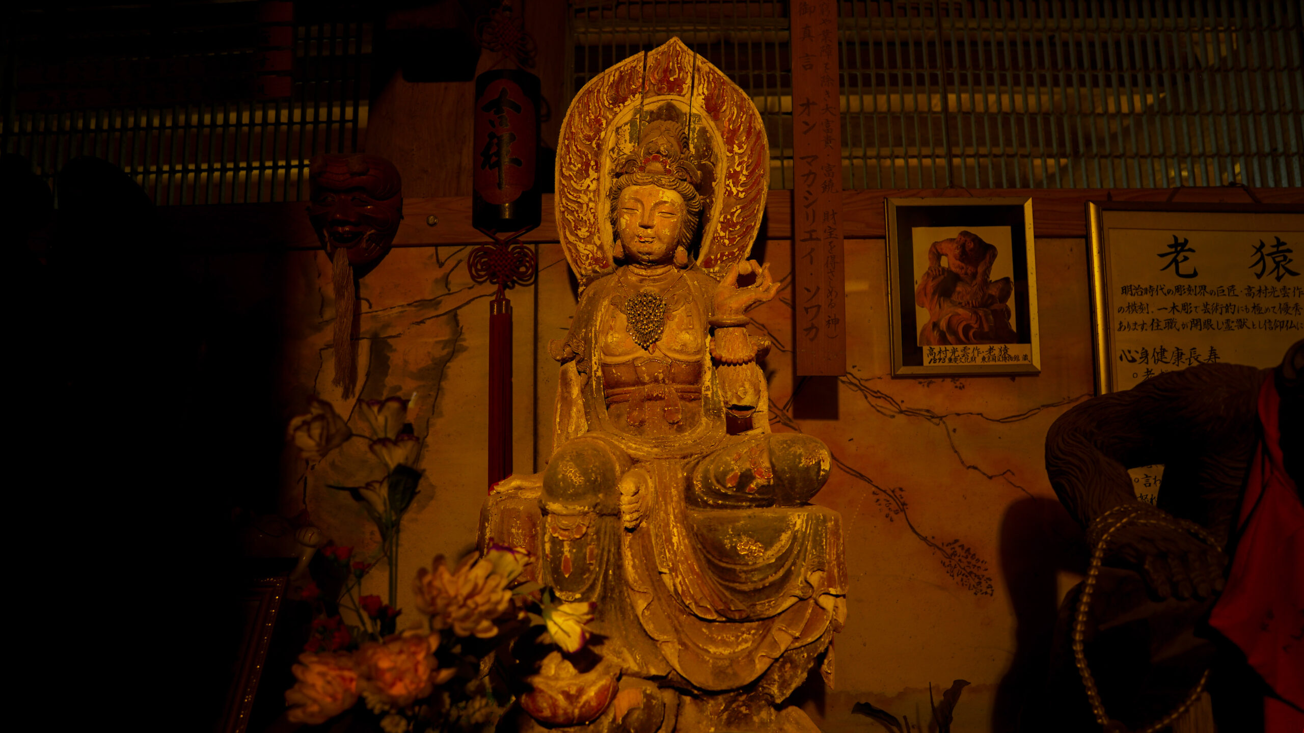 千葉 高蔵寺の吉祥天