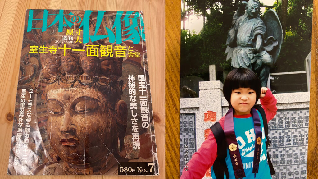 ima「かたる」第2話お念土師・大久保汰佳の講談社出版「日本の仏像」室生寺の十一面観音